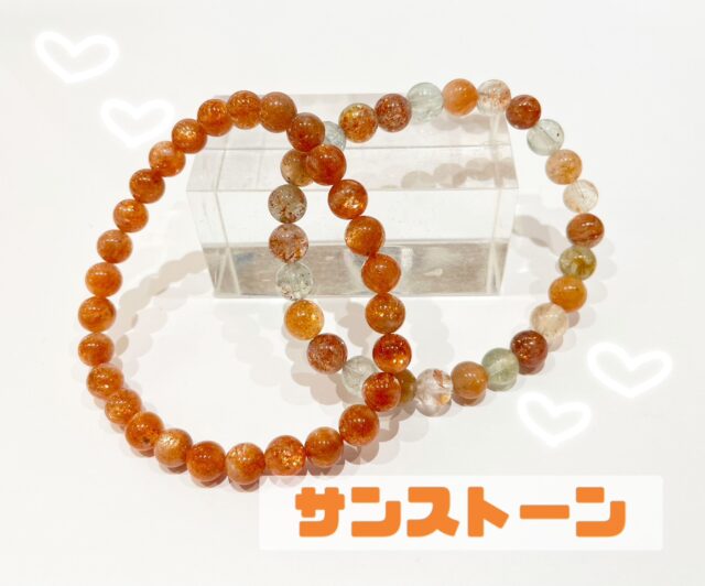 ✨✨サンストーン✨✨