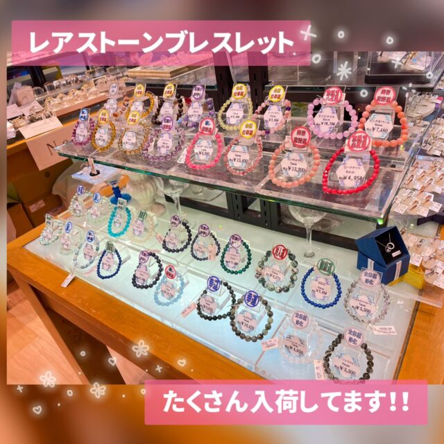 レアストーンブレスレット🔮✨