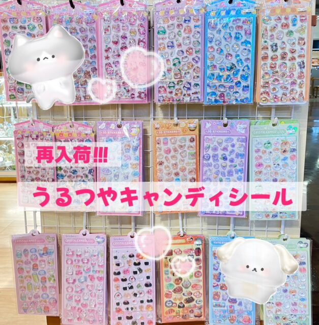 うるつやキャンディシール再入荷💞