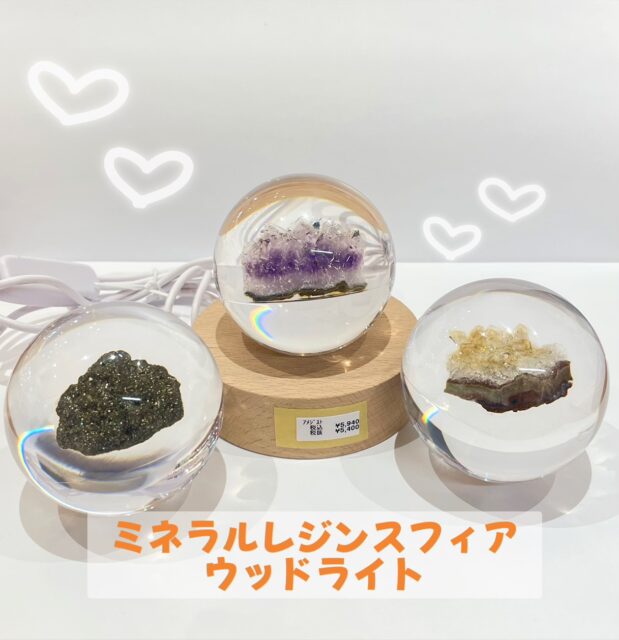 ✨ミネラルレジンウッドライト✨