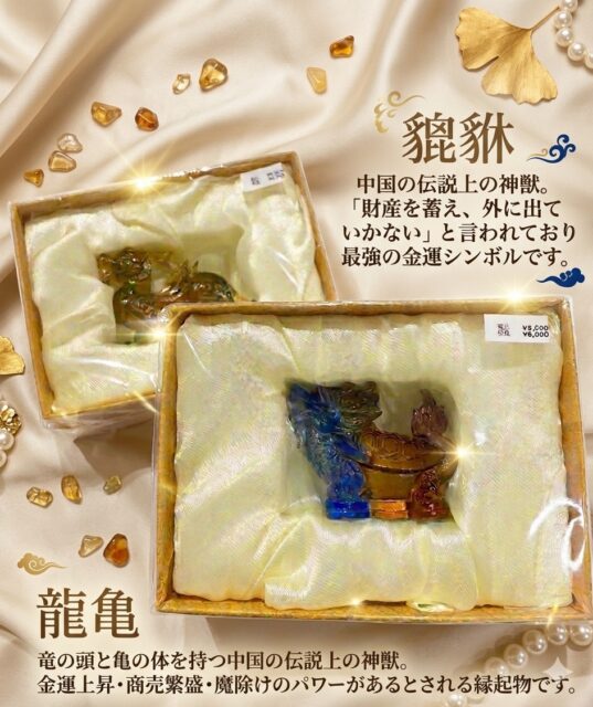✨貔貅&龍亀ガラスオブジェ✨