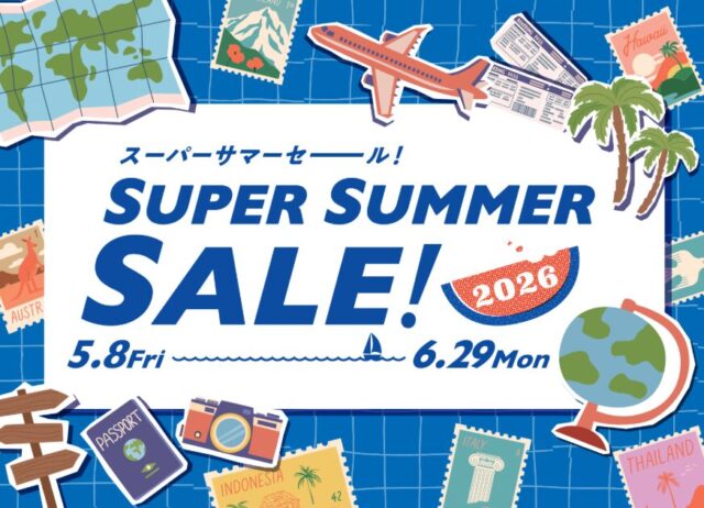 ☀スーパーサマーセール2026☀　2026/5/8(金)～　☎050-1752-8427