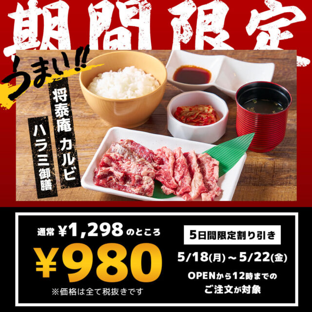 恒例！平日ランチサービス