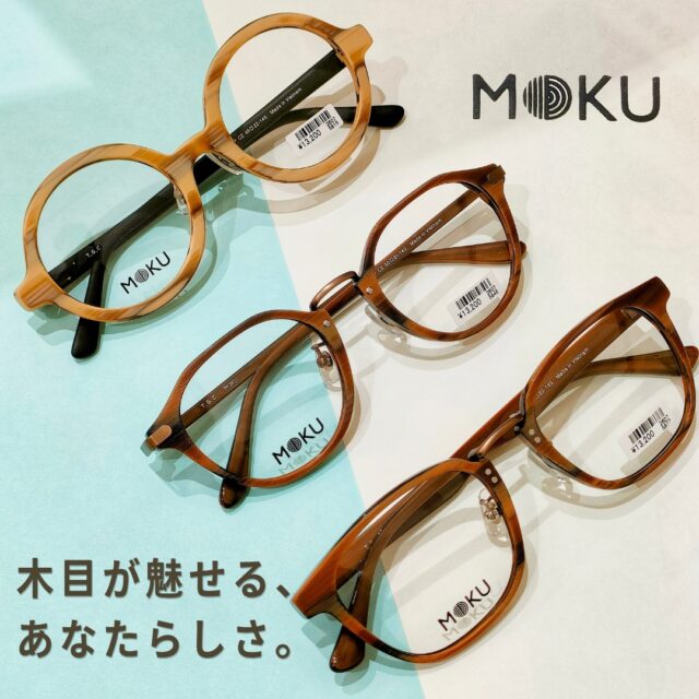 【新シリーズ登場🌿 MOKU(モク)】