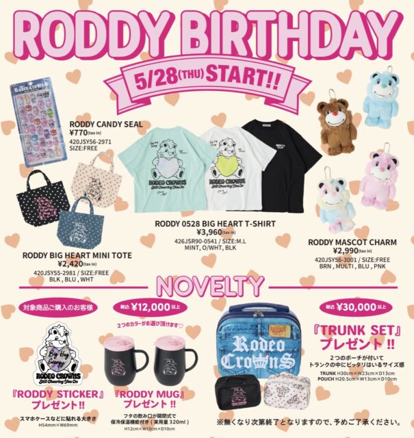 RODDY’S BIRTHDAY2026開催!!