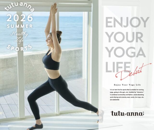 「ENJOY YOUR YOGA LIFE」ヨガライフにピッタリのウエアがデビュー