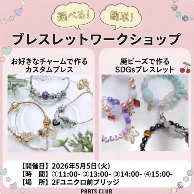 本日開催中‼️特別ワークショップ✨