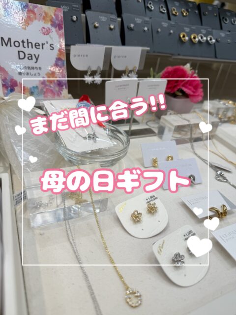 まだ間に合う‼️母の日ギフト🎁