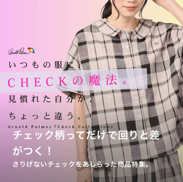 【 Check Collection⛱️ 】