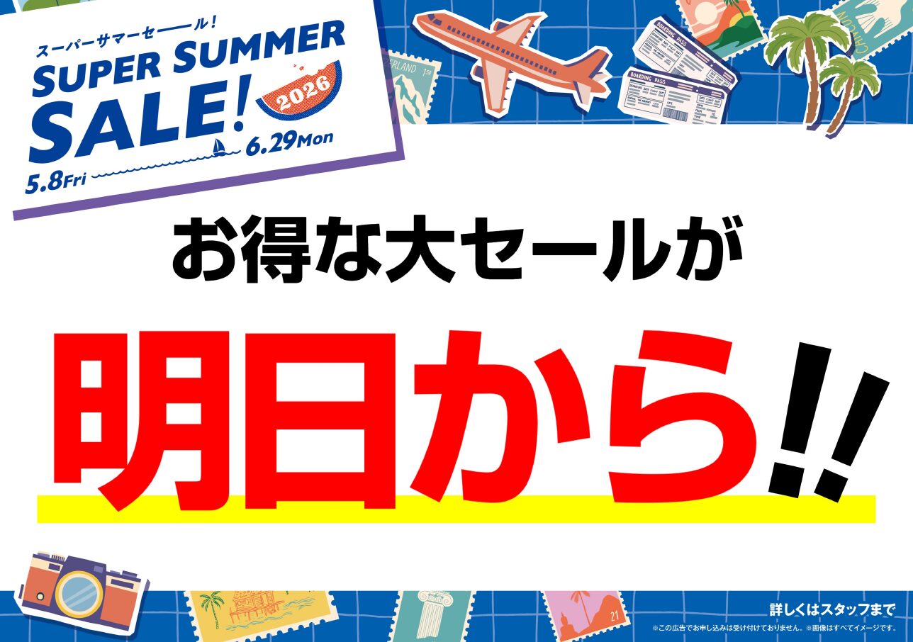 ウィンター、サマースポーツ キューピー他 まとめ売り　No6 ☀スーパーサマーセール2026☀ 2026/5/8(金)～ ☎050-1752-8427 ｜ HIS