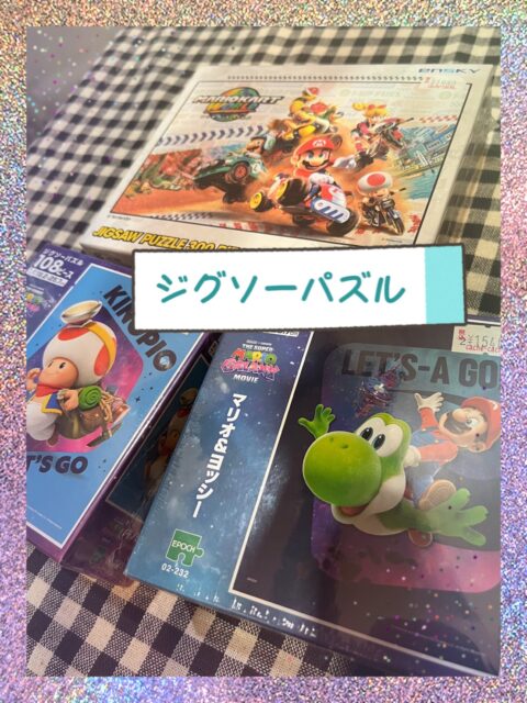 パズル🧩