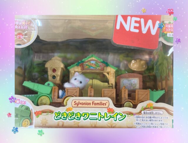 シルバニア新商品