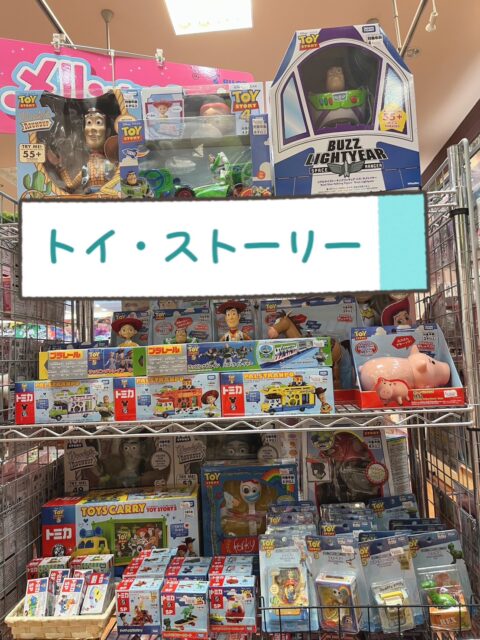 トイ・ストーリー新商品