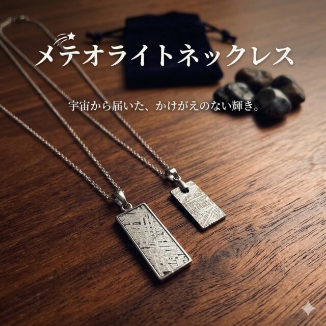 ✨✨メテオライトネックレス✨✨