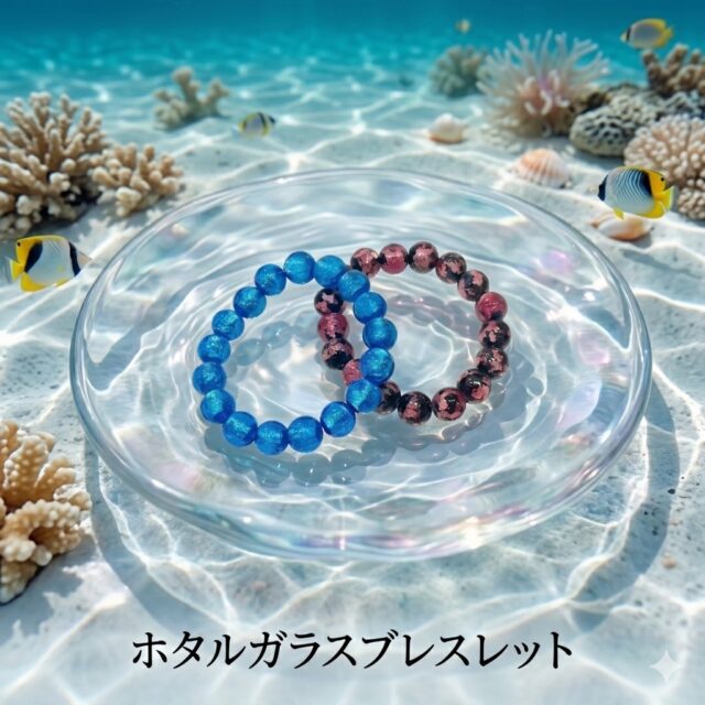 ✨ホタルガラスブレスレット✨
