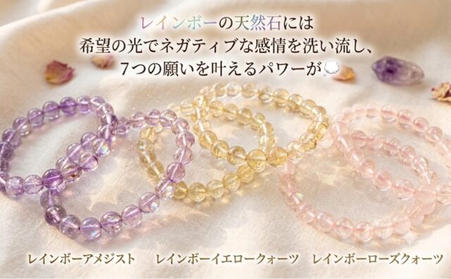 ✨レインボーストーンブレスレット✨