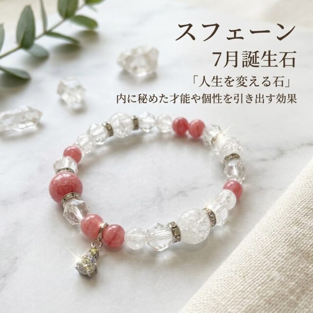 ✨7月誕生石『スフェーン』✨