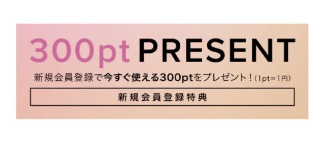 ～evangileスタンプカード終了のお知らせ～