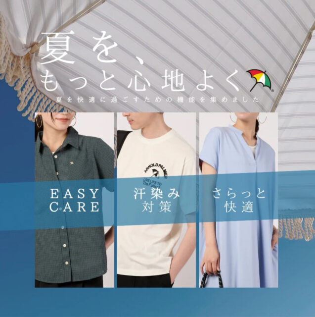 【 快適コレクション⛱️ 】
