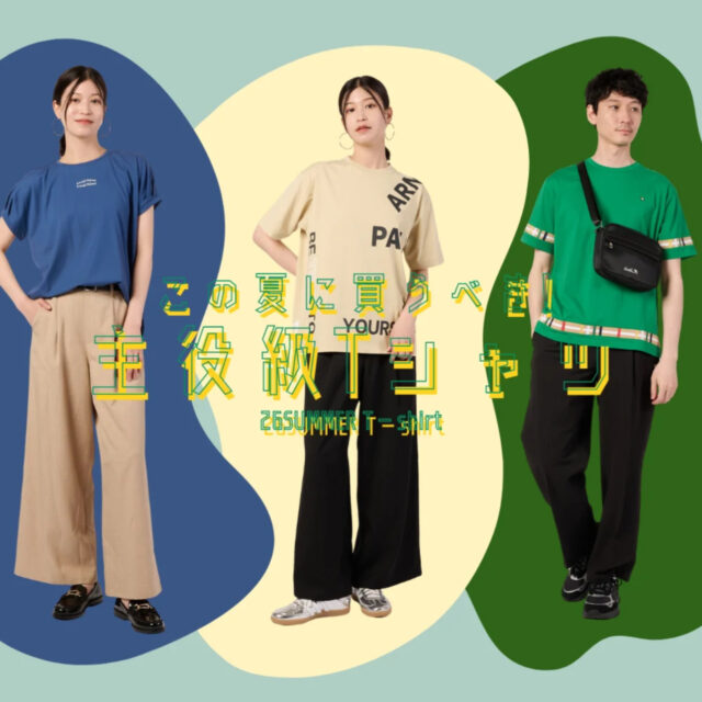 【 この夏買うべき！主役級Tシャツ⛱️ 】