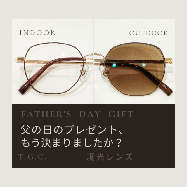 父の日のプレゼント、もう決まりましたか？👔