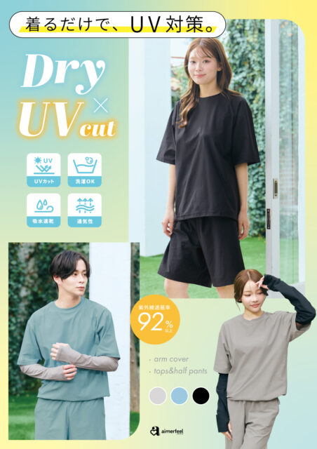 😎ＵＶカット商品のご紹介🌞