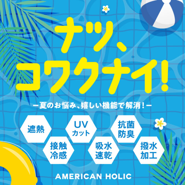 限定プライス＆２ＢＵＹ１０％ＯＦＦ