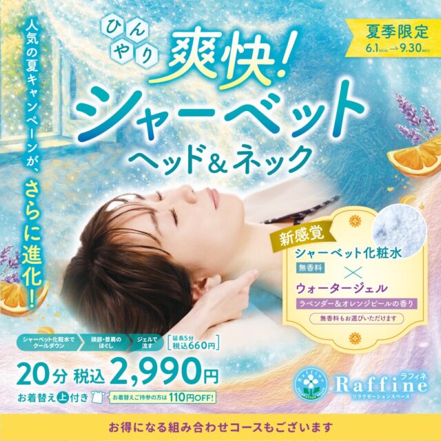 本日空きがございます✨