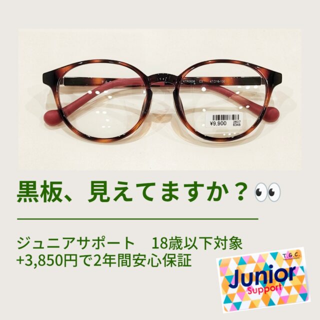 黒板ちゃんと見えてますか？