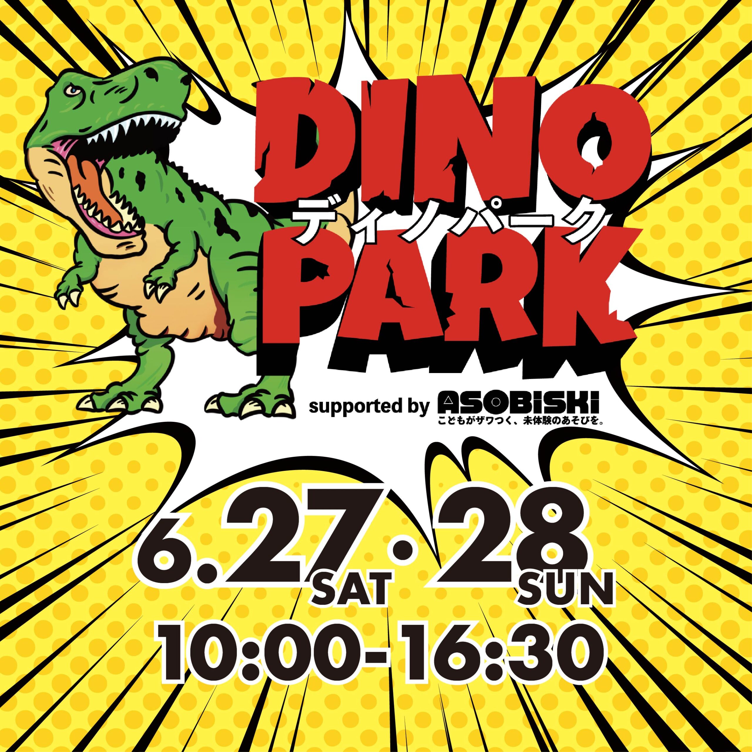 DINO PARK