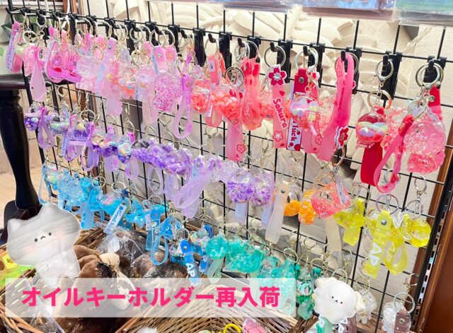 ✨オイルキーホルダー再入荷✨