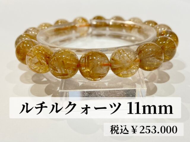 ✨✨ルチルクォーツ1連ブレスレット✨✨