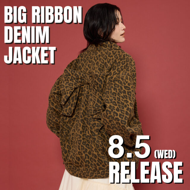 大人気リボンシリーズ8/5(水)発売決定！