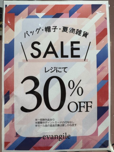 夏物バッグ30％OFFセール開催中🏖👜