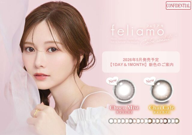📢feliamo新色追加！！！