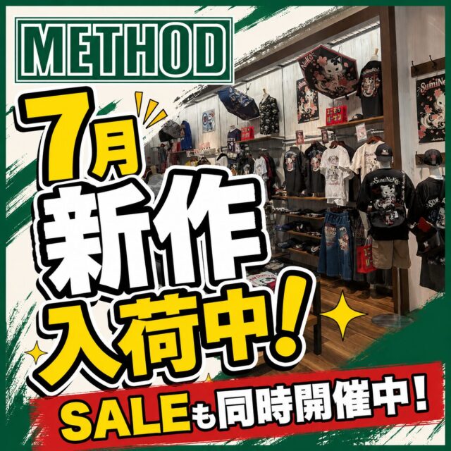 新作入荷中