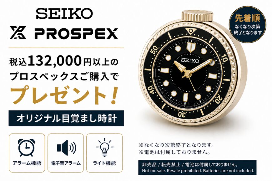 SEIKO CORONA 古くて重い目覚まし時計　Black と Beige 箱 セイコー【プロスペックス】購入で目覚まし時計貰えます！ ｜ watch
