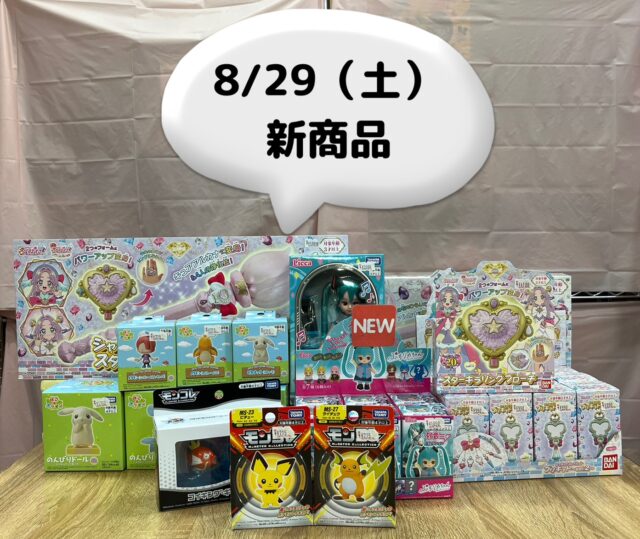 新商品