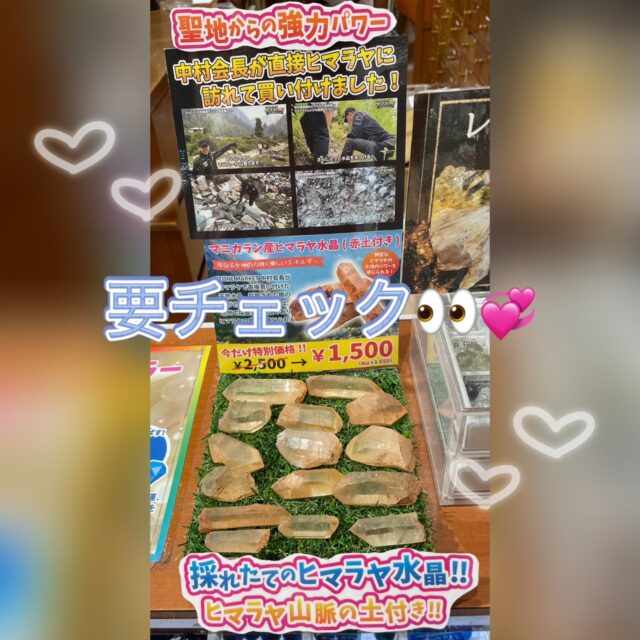 ✨採れたてのヒマラヤ水晶✨