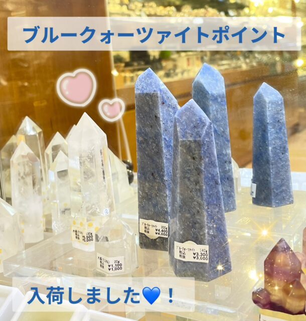✨ブルークォーツァイトポイント✨