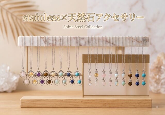 ✨stainless×天然石アクセサリー✨