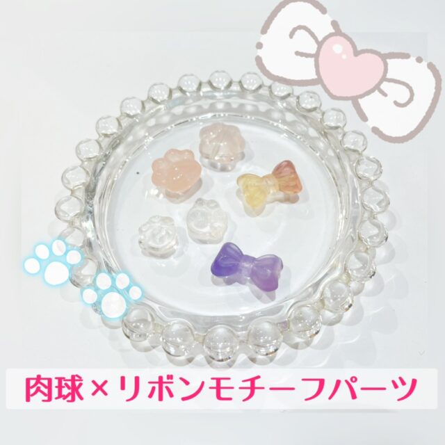 ✨モチーフパーツ入荷✨
