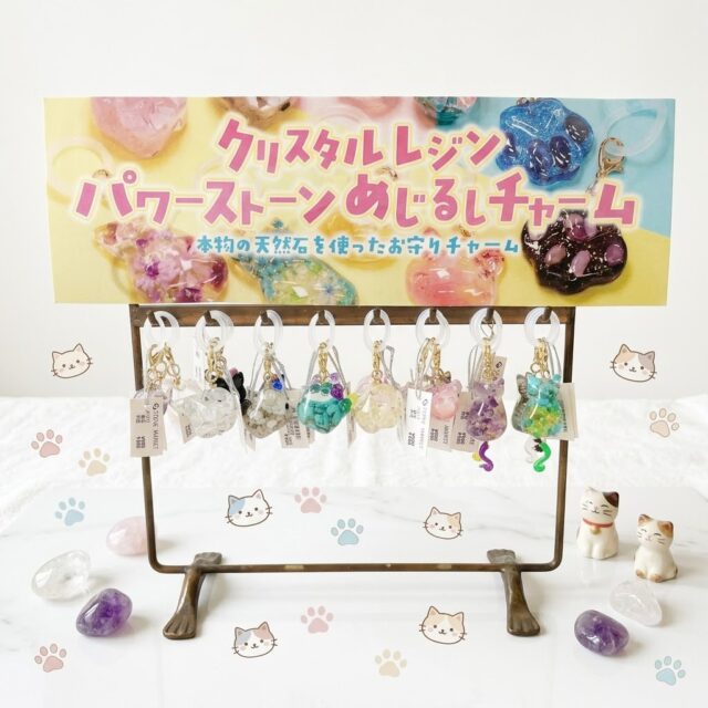 ✨パワーストーンめじるしチャーム🐈✨