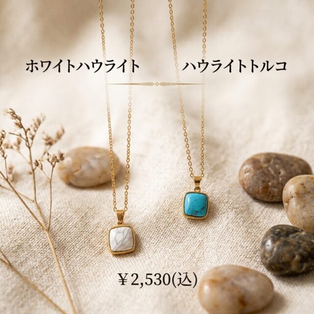 ✨トルコ石ネックレス入荷✨