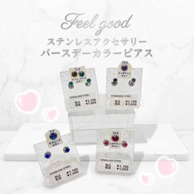 ✨Feel good バースデーカラーピアス✨