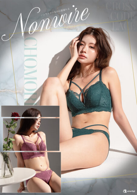 大人気ノンワイヤー超盛ブラから秋カラー🍠🍁が登場✨