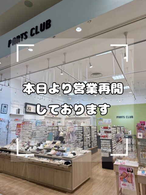 本日より営業再開‼️