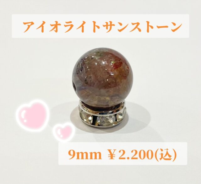 ✨アイオライトサンストーン✨