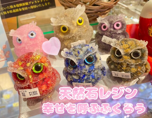 ✨天然石レジンふくろう🦉✨