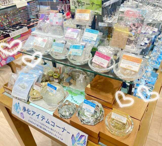 ✨浄化アイテムコーナーリニューアル✨